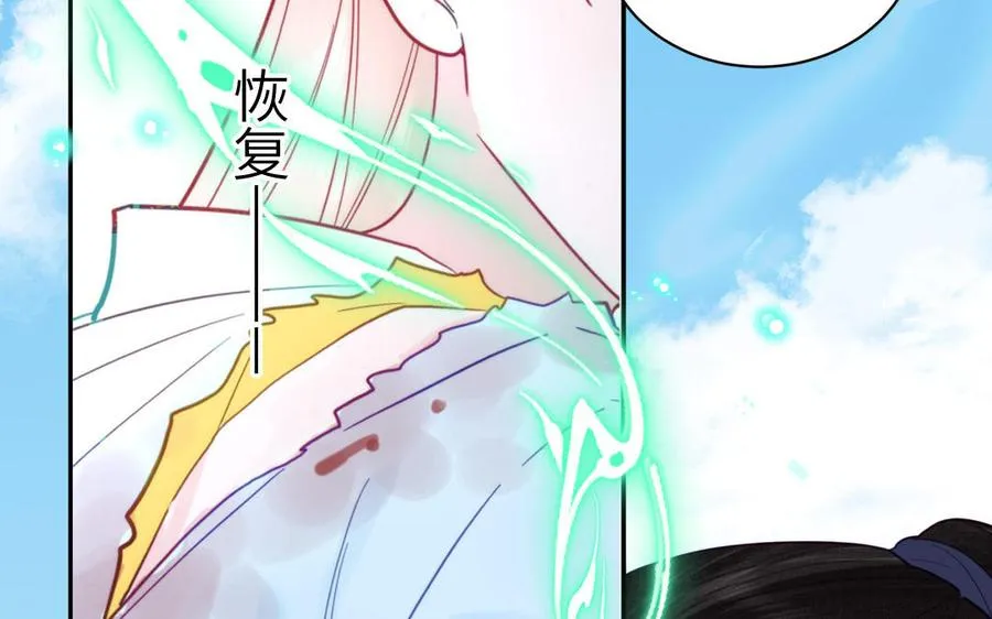 第23话 小师尊受罚 第40页