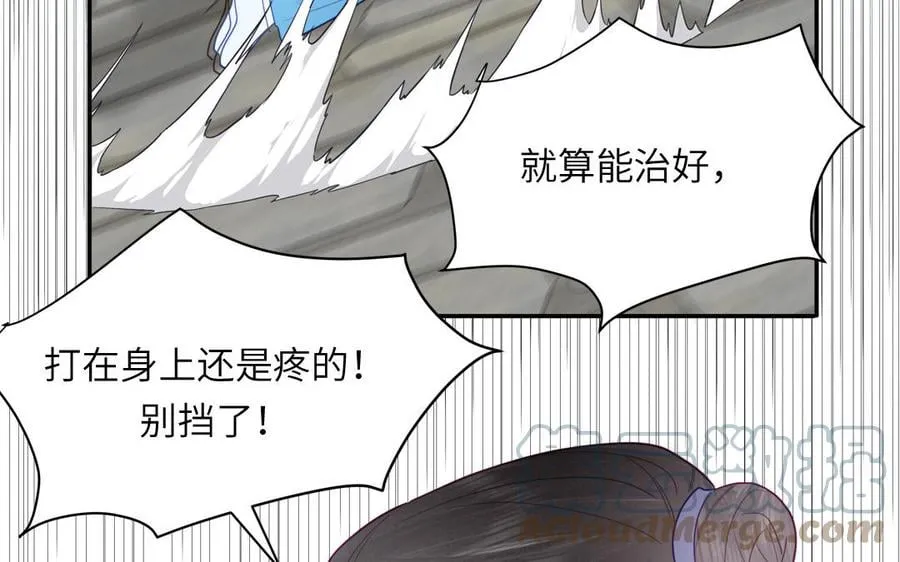第23话 小师尊受罚 第45页