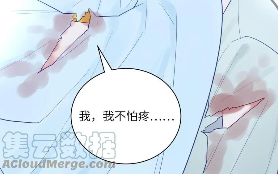 第23话 小师尊受罚 第49页