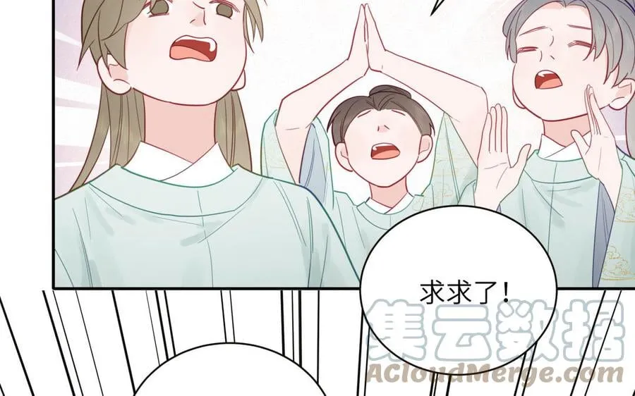 第23话 小师尊受罚 第53页