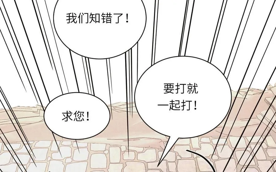 第23话 小师尊受罚 第54页