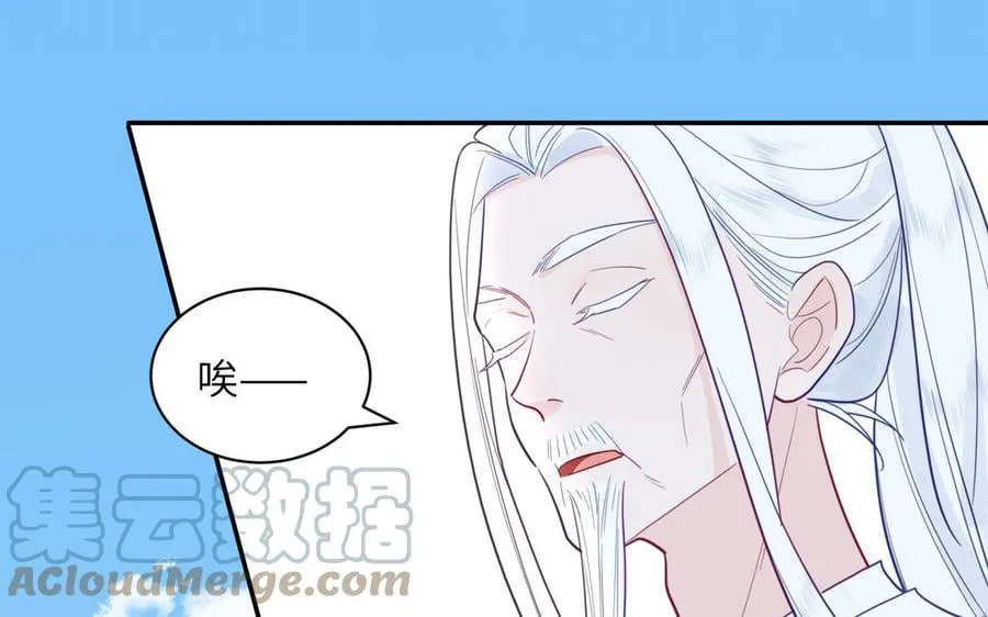 第23话 小师尊受罚 第57页