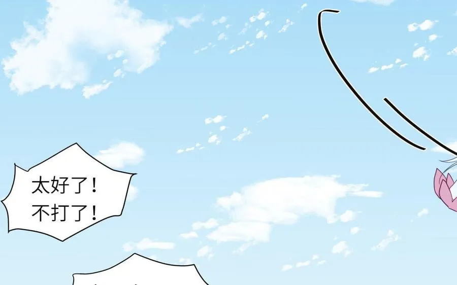 第23话 小师尊受罚 第59页
