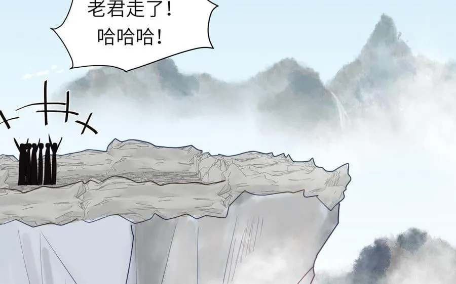 第23话 小师尊受罚 第60页