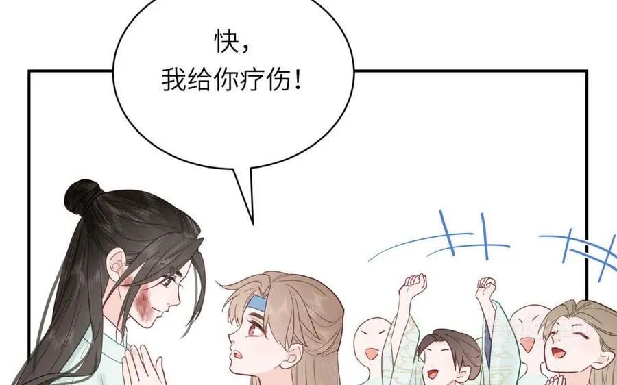 第23话 小师尊受罚 第62页