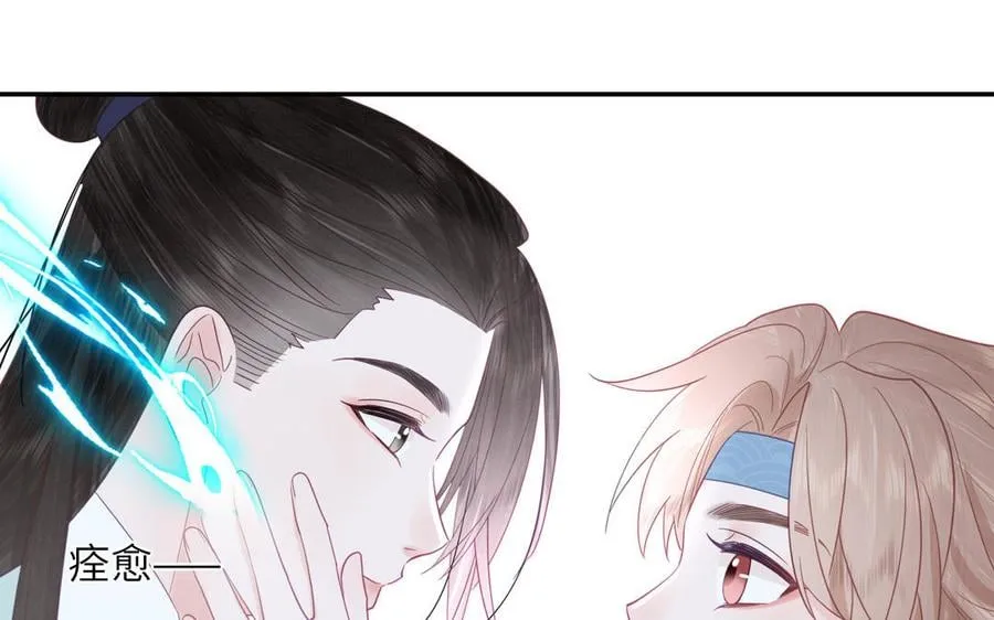 第23话 小师尊受罚 第64页