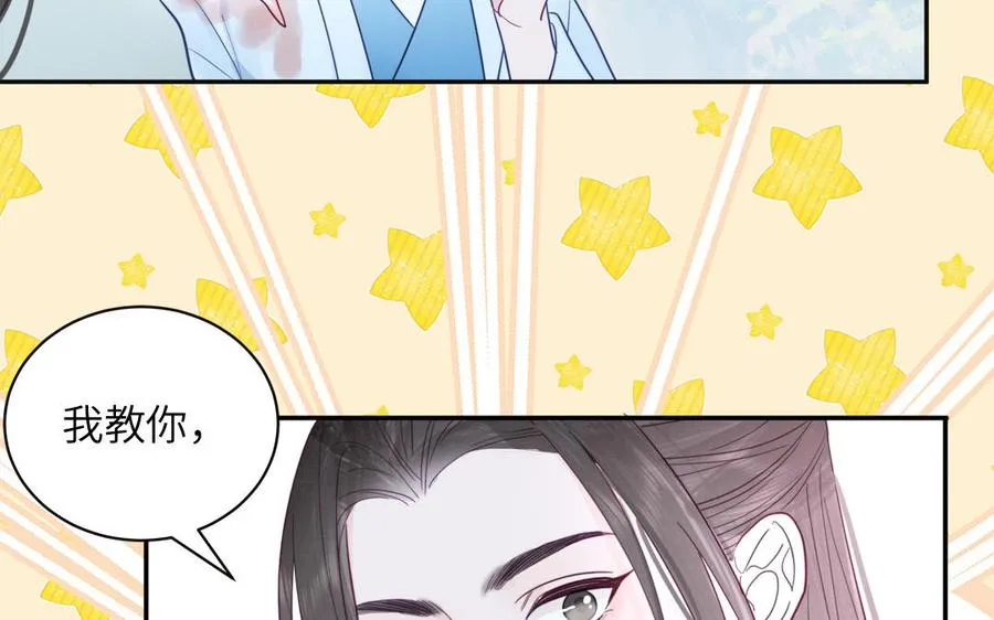 第23话 小师尊受罚 第67页