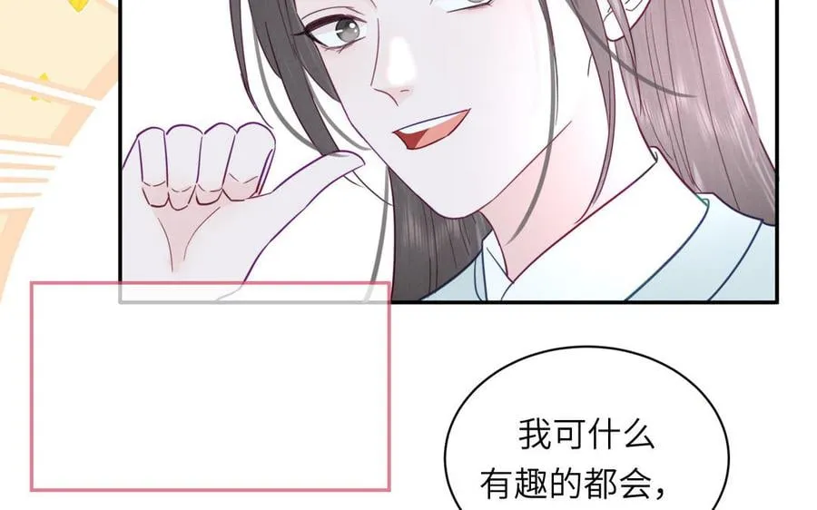 第23话 小师尊受罚 第68页