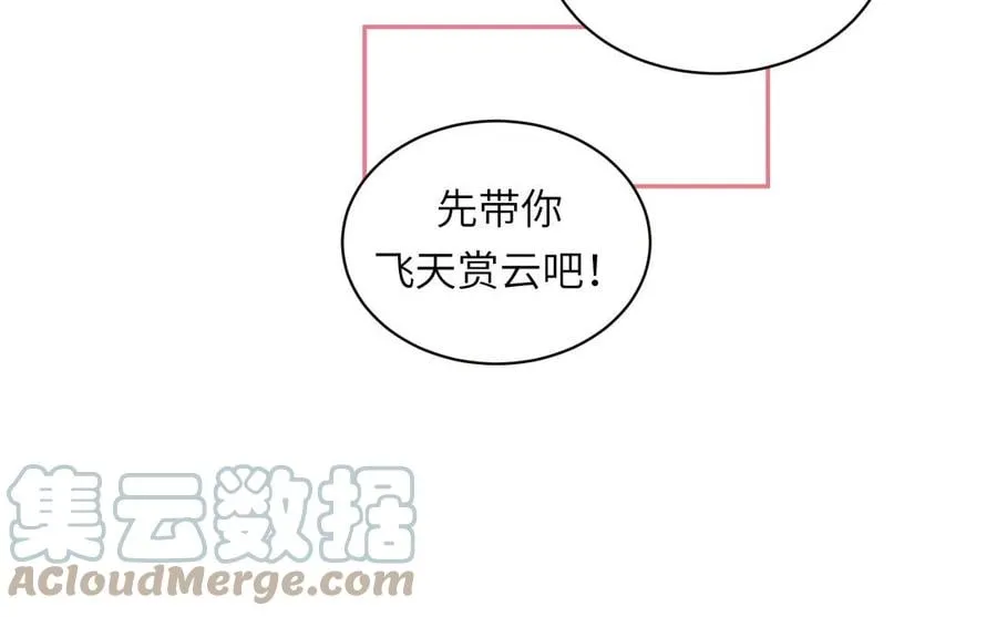 第23话 小师尊受罚 第69页