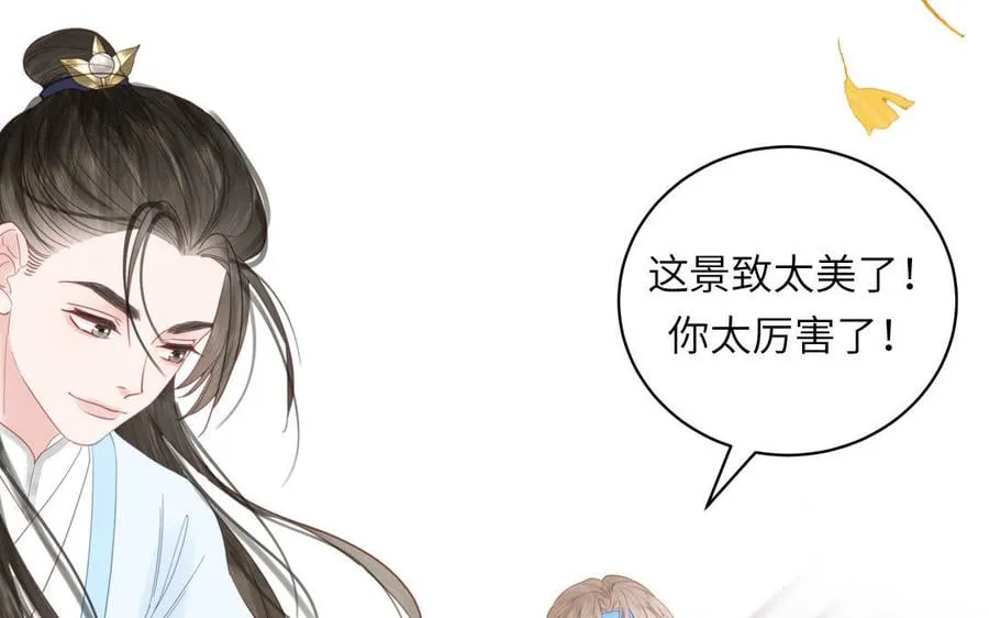 第23话 小师尊受罚 第71页