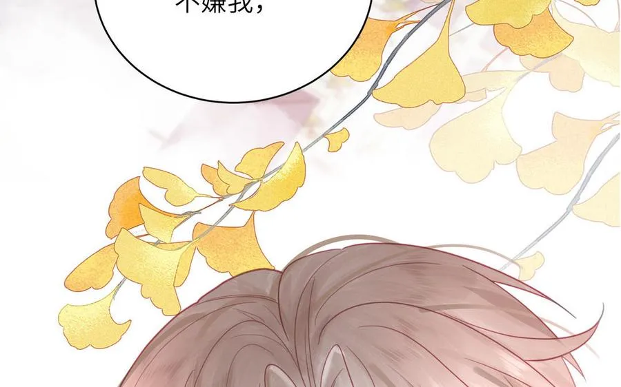 第23话 小师尊受罚 第74页