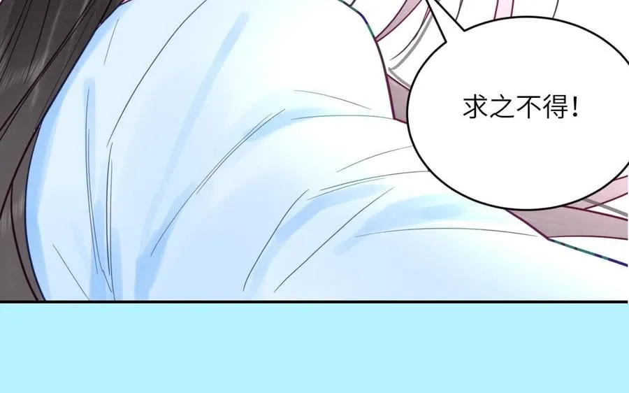 第23话 小师尊受罚 第78页