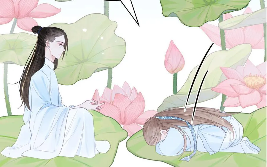 第23话 小师尊受罚 第80页