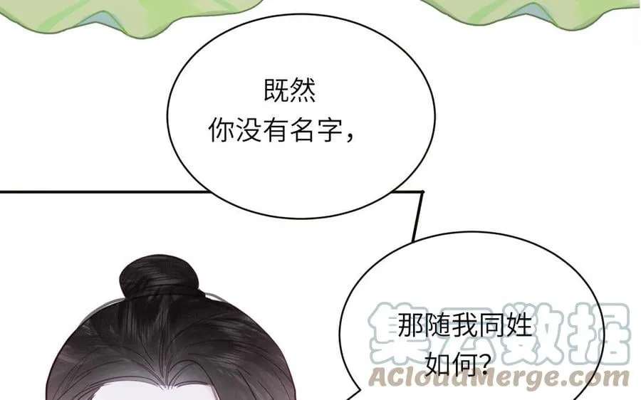 第23话 小师尊受罚 第81页
