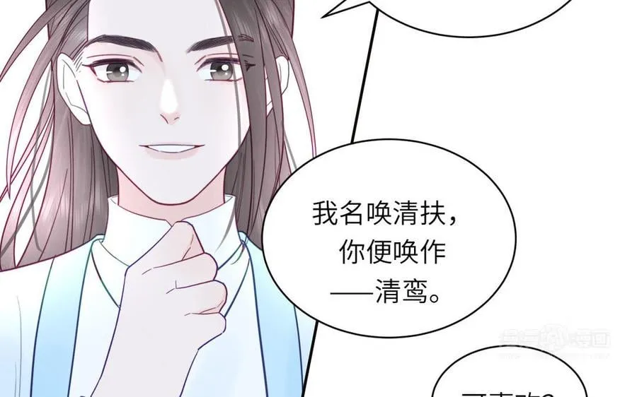 第23话 小师尊受罚 第82页