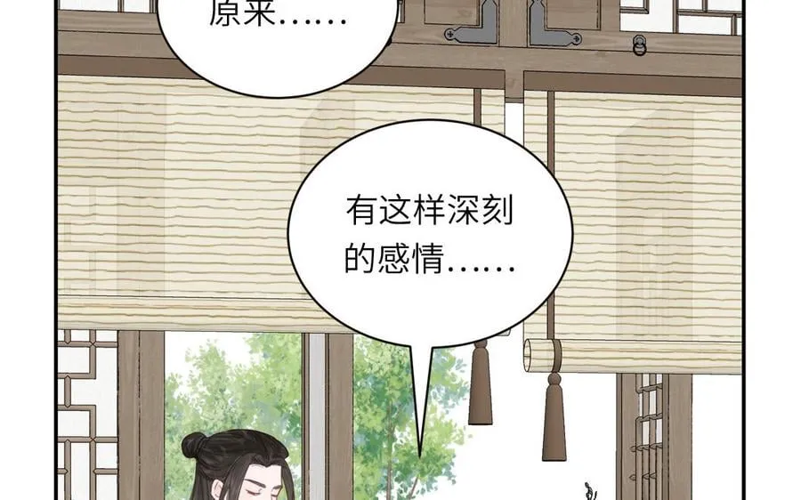 第23话 小师尊受罚 第90页