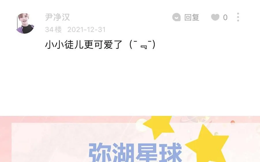 第23话 小师尊受罚 第99页