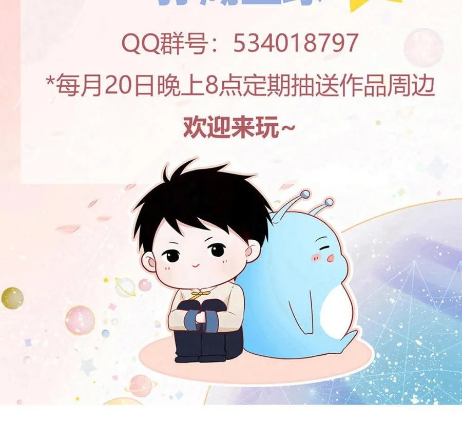 第23话 小师尊受罚 第100页