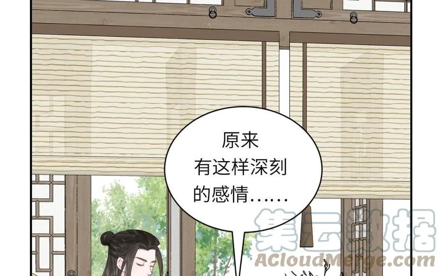 第24话 我抱的是雪尽 第4页