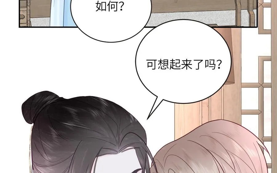 第24话 我抱的是雪尽 第6页