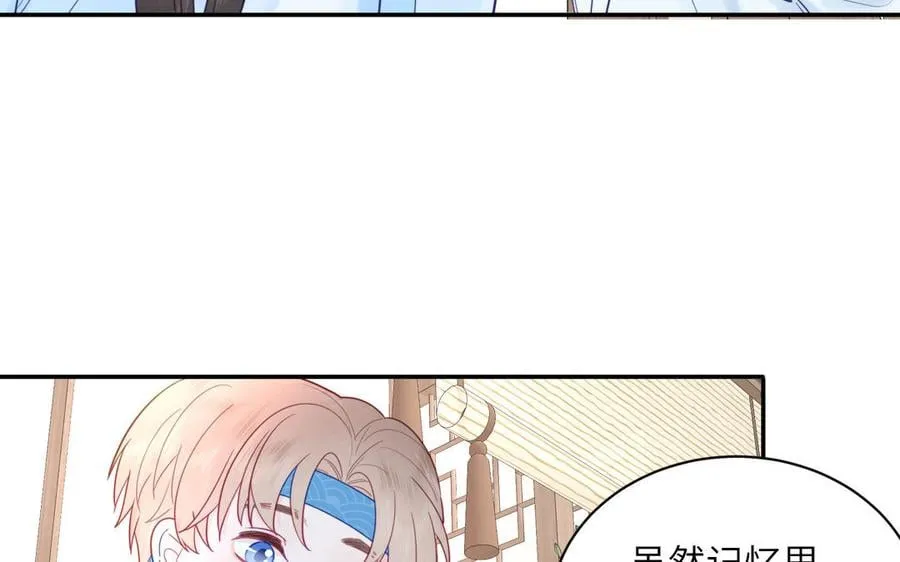 第24话 我抱的是雪尽 第8页