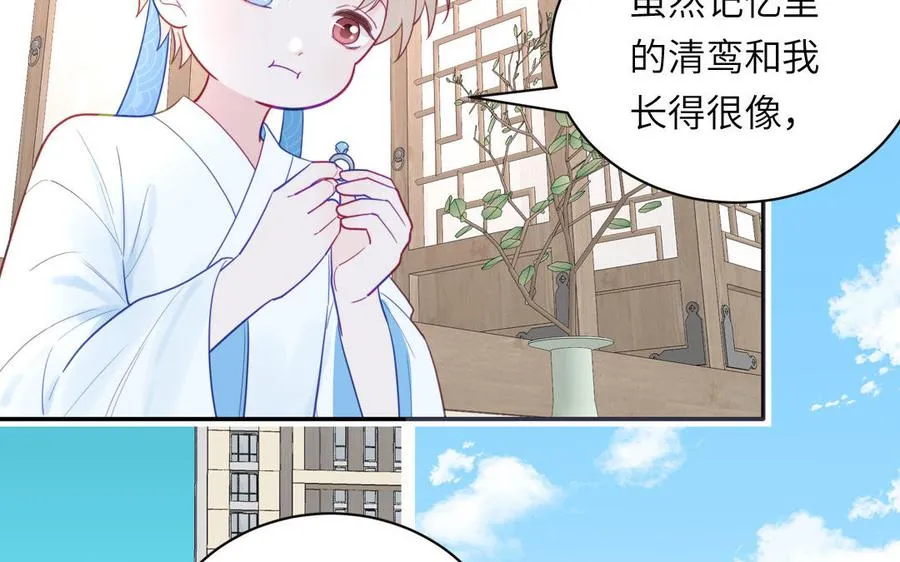 第24话 我抱的是雪尽 第9页