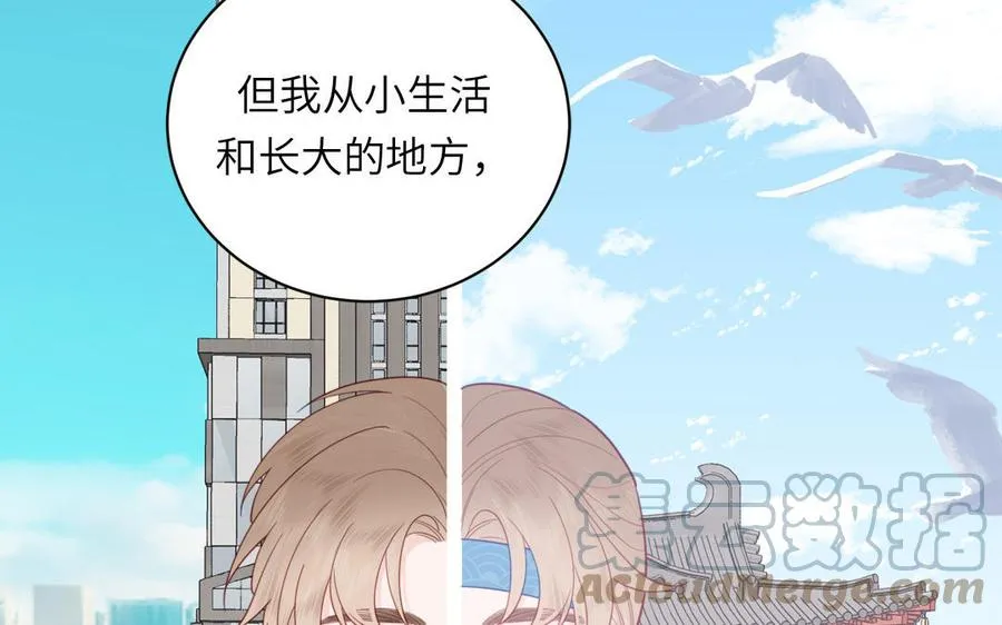 第24话 我抱的是雪尽 第10页