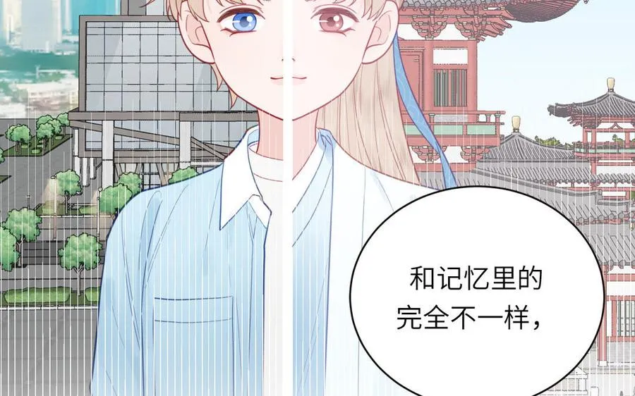 第24话 我抱的是雪尽 第11页