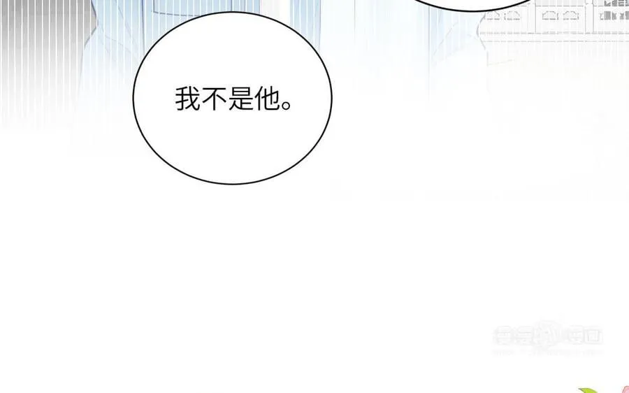 第24话 我抱的是雪尽 第12页
