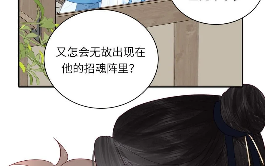第24话 我抱的是雪尽 第15页