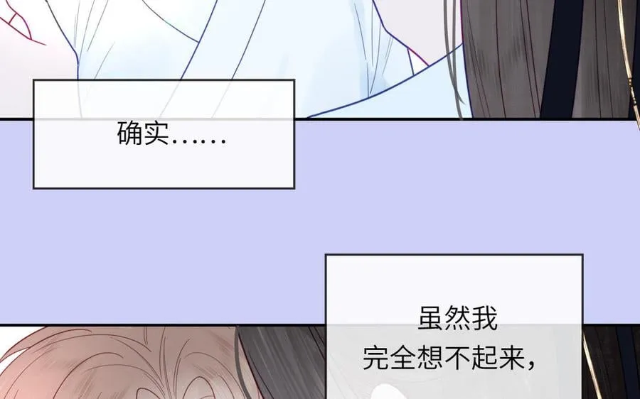 第24话 我抱的是雪尽 第17页