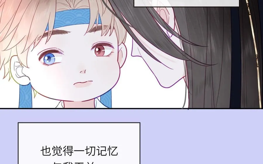 第24话 我抱的是雪尽 第18页