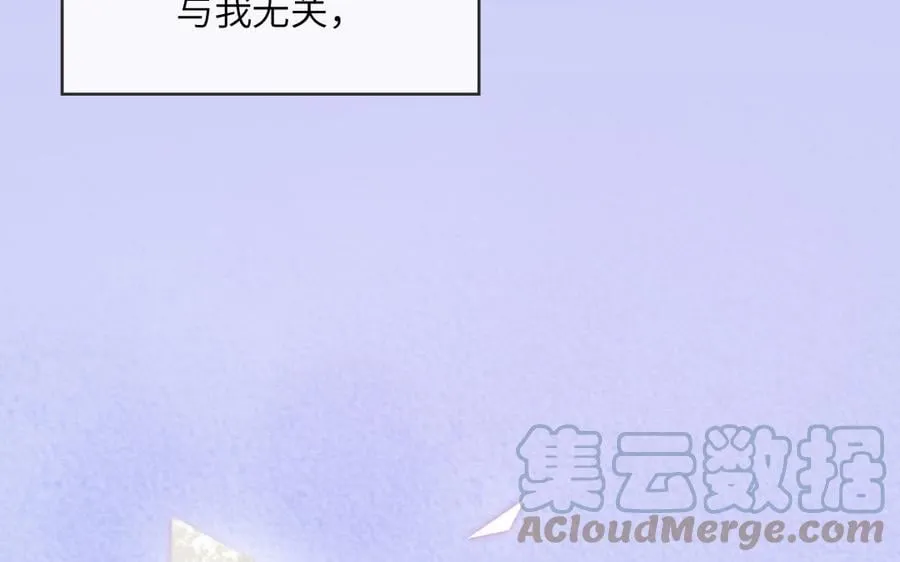 第24话 我抱的是雪尽 第19页