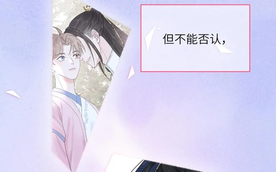 第24话 我抱的是雪尽 第20页