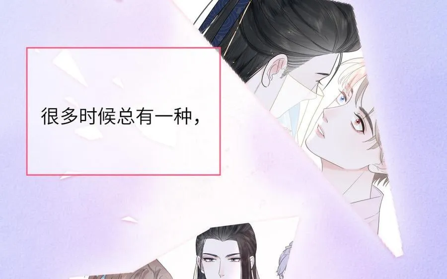 第24话 我抱的是雪尽 第21页