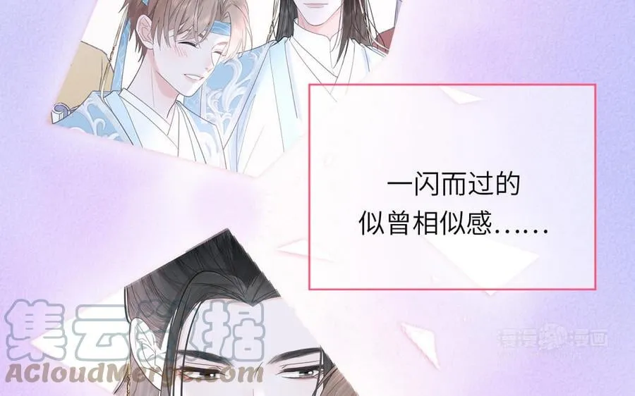 第24话 我抱的是雪尽 第22页