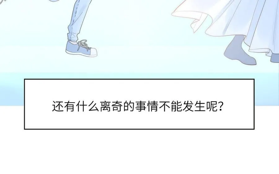 第24话 我抱的是雪尽 第26页