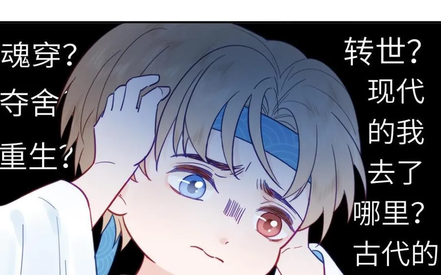第24话 我抱的是雪尽 第27页
