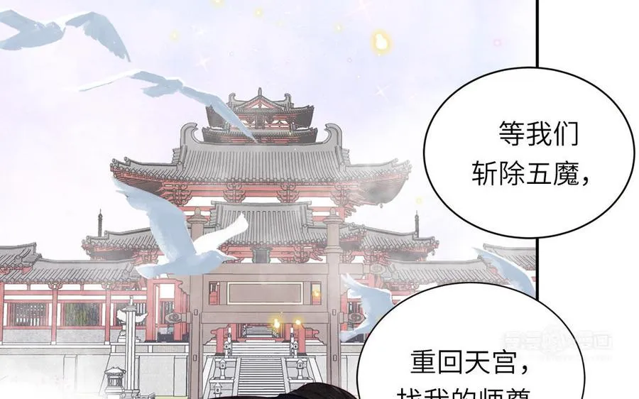 第24话 我抱的是雪尽 第32页