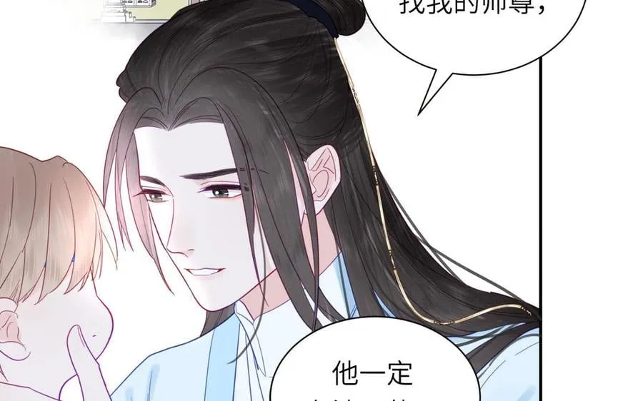 第24话 我抱的是雪尽 第33页
