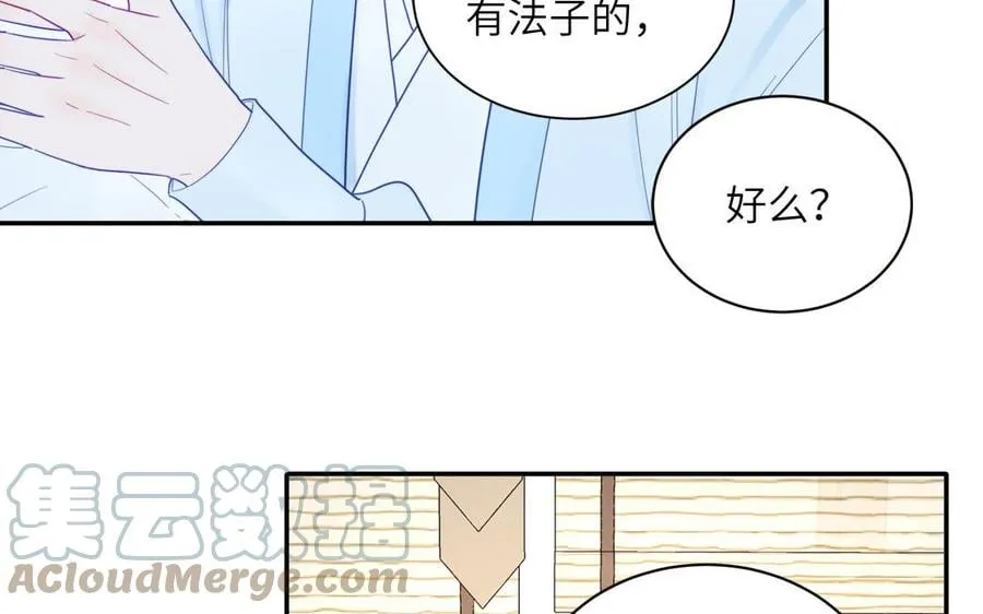 第24话 我抱的是雪尽 第34页
