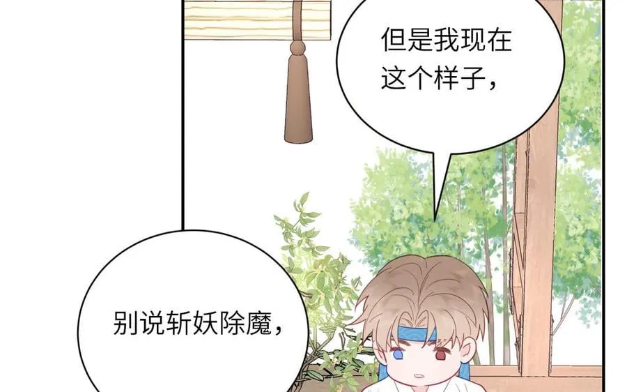 第24话 我抱的是雪尽 第35页