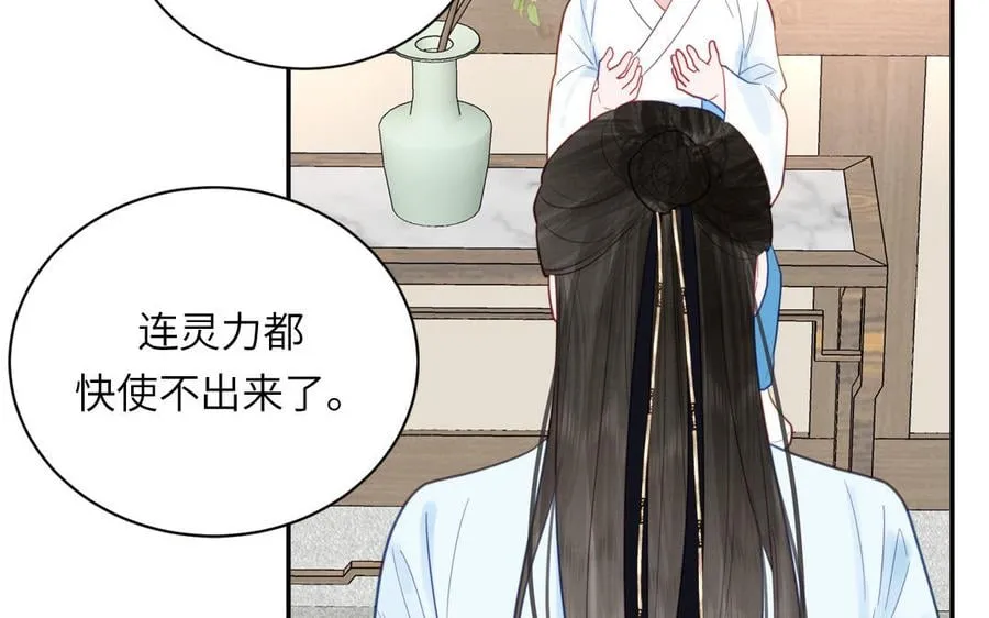 第24话 我抱的是雪尽 第36页