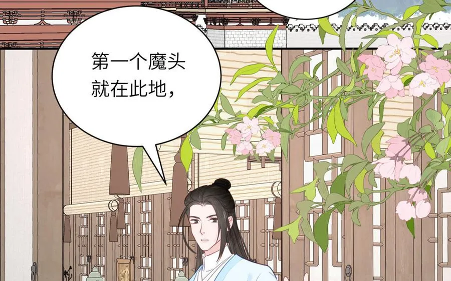 第24话 我抱的是雪尽 第38页
