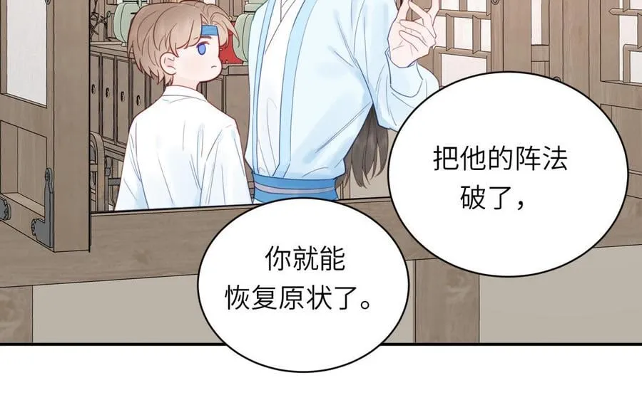 第24话 我抱的是雪尽 第39页