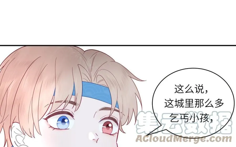第24话 我抱的是雪尽 第40页