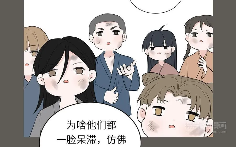 第24话 我抱的是雪尽 第42页