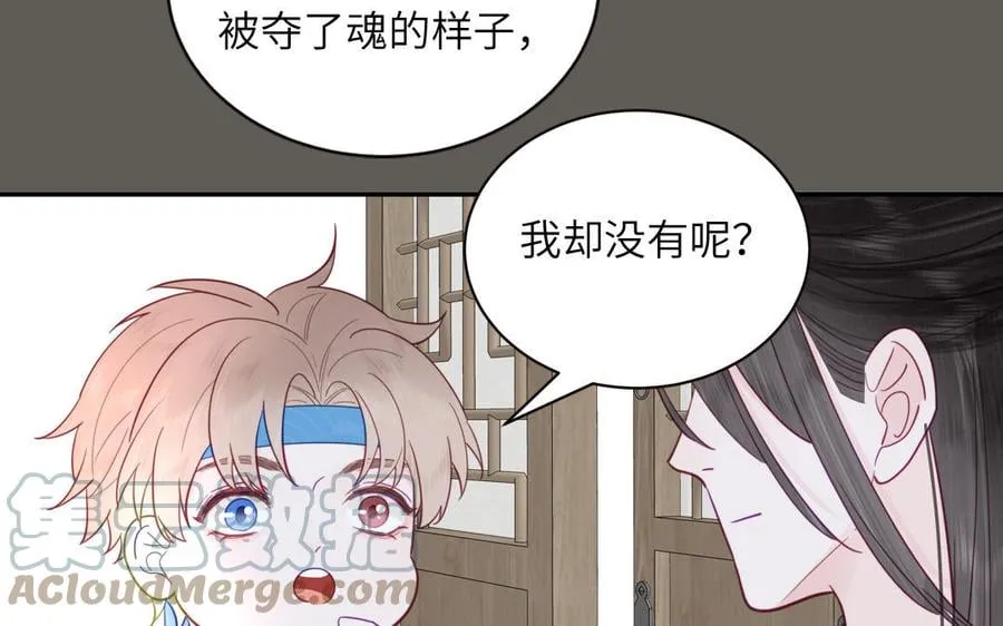 第24话 我抱的是雪尽 第43页