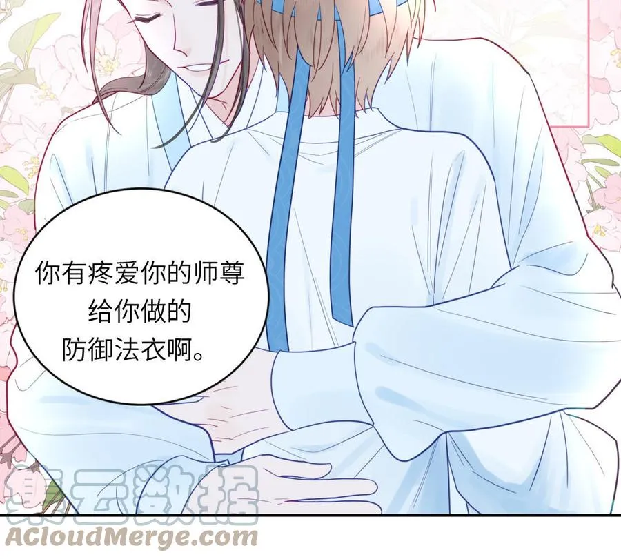 第24话 我抱的是雪尽 第46页