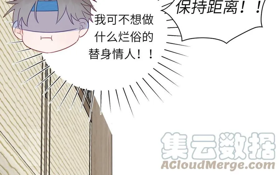第24话 我抱的是雪尽 第49页